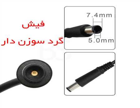 شارژر لپ تاپ اچ پی 19 ولت 4.74 آمپر